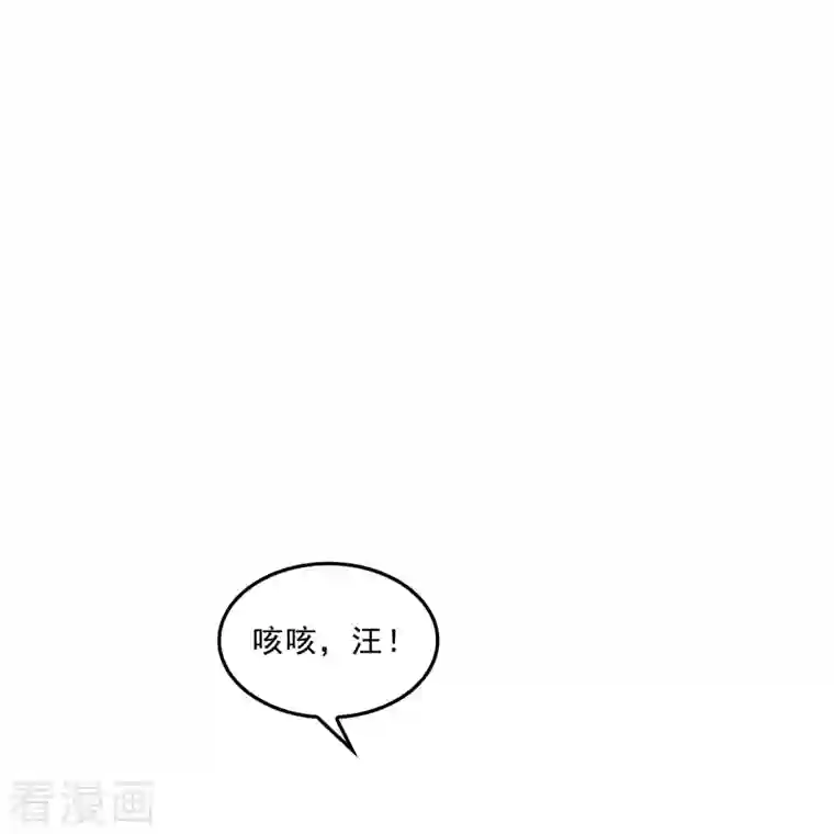 修真聊天群第141话 戴京巴面具的飙车分子！