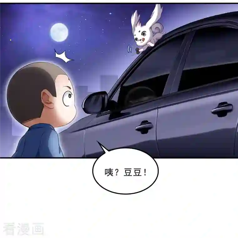 修真聊天群第141话 戴京巴面具的飙车分子！