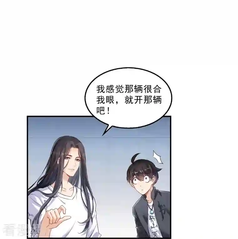 修真聊天群第144话 白前辈与手扶拖拉机