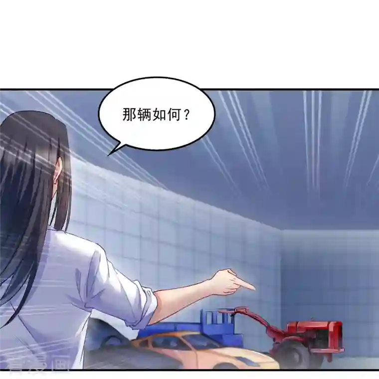 修真聊天群第144话 白前辈与手扶拖拉机