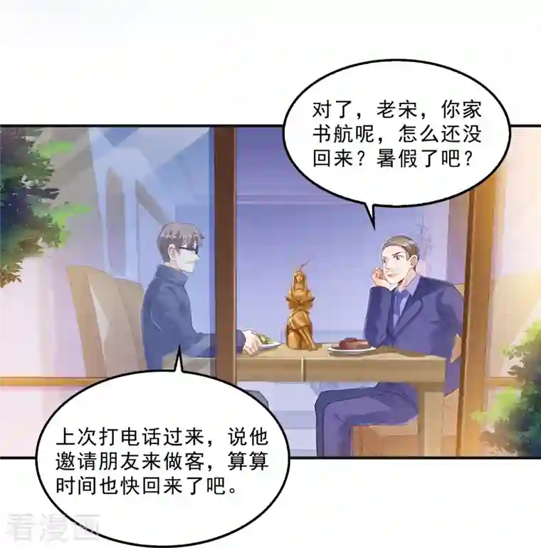 修真聊天群第145话 对着流星许一发愿望吧！