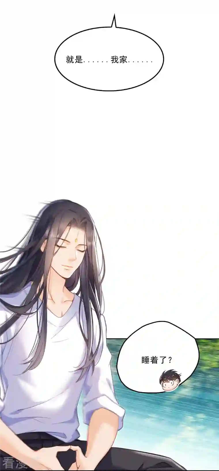 修真聊天群第145话 对着流星许一发愿望吧！