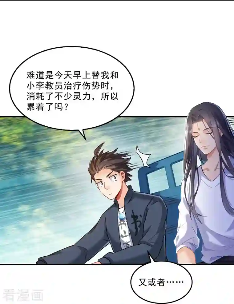 修真聊天群第145话 对着流星许一发愿望吧！