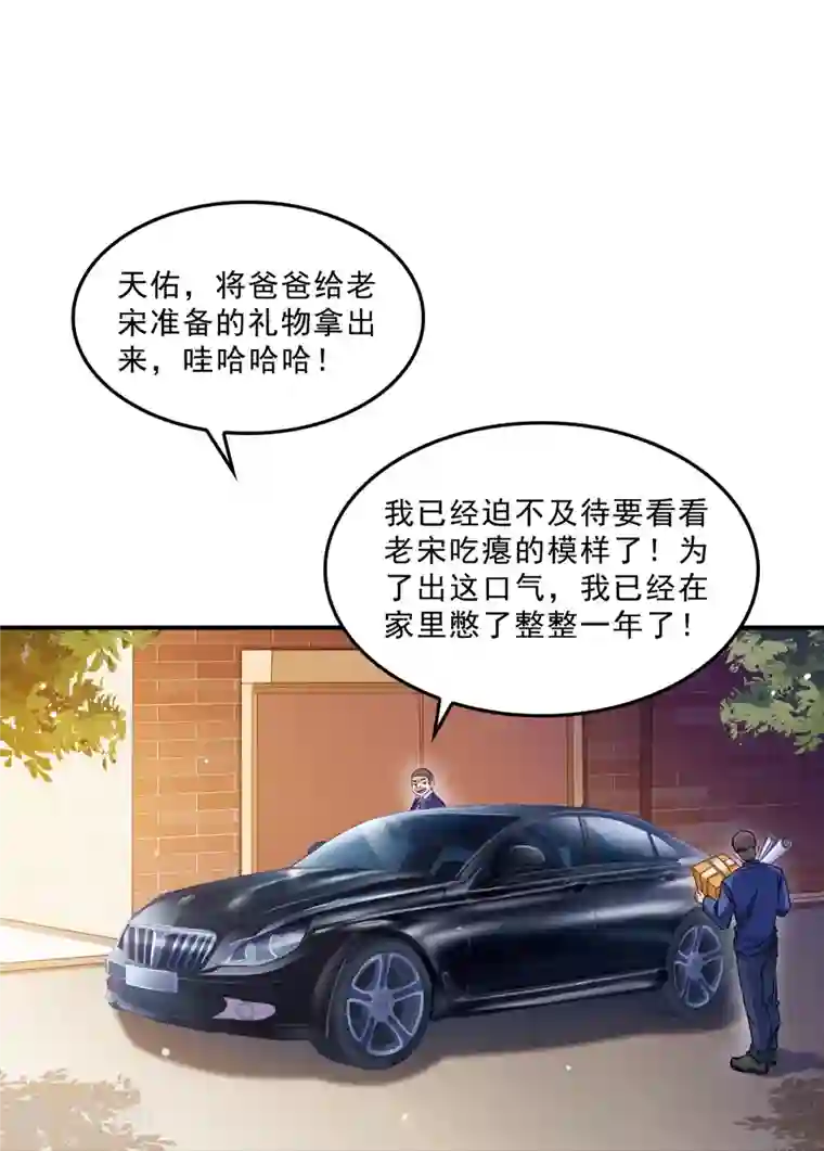 修真聊天群第145话 对着流星许一发愿望吧！