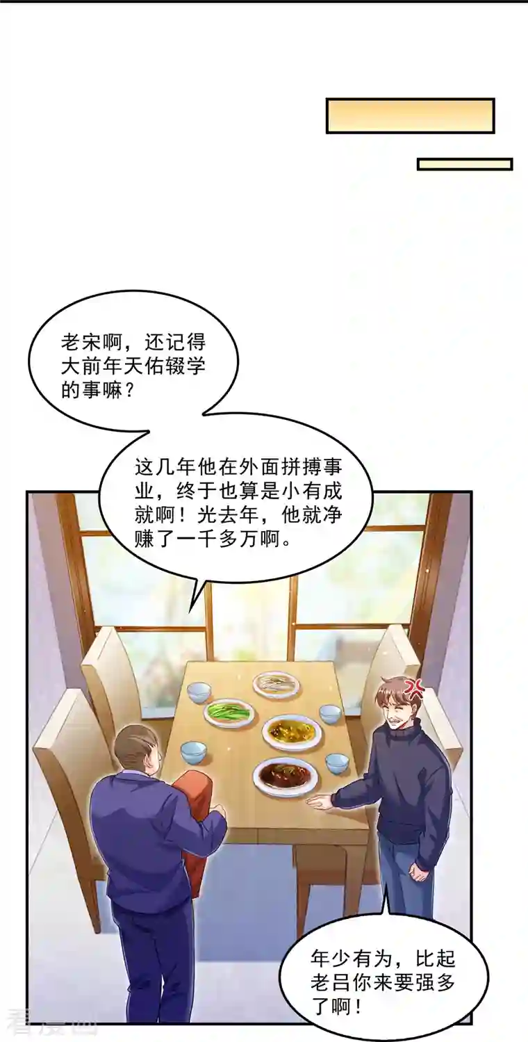 修真聊天群第145话 对着流星许一发愿望吧！