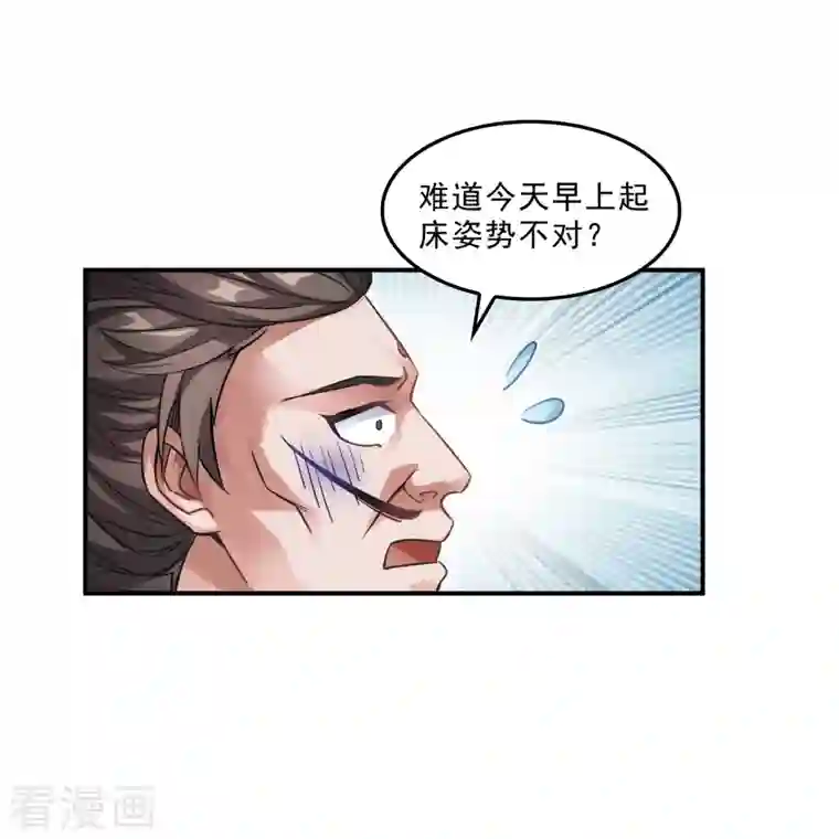 修真聊天群第145话 对着流星许一发愿望吧！