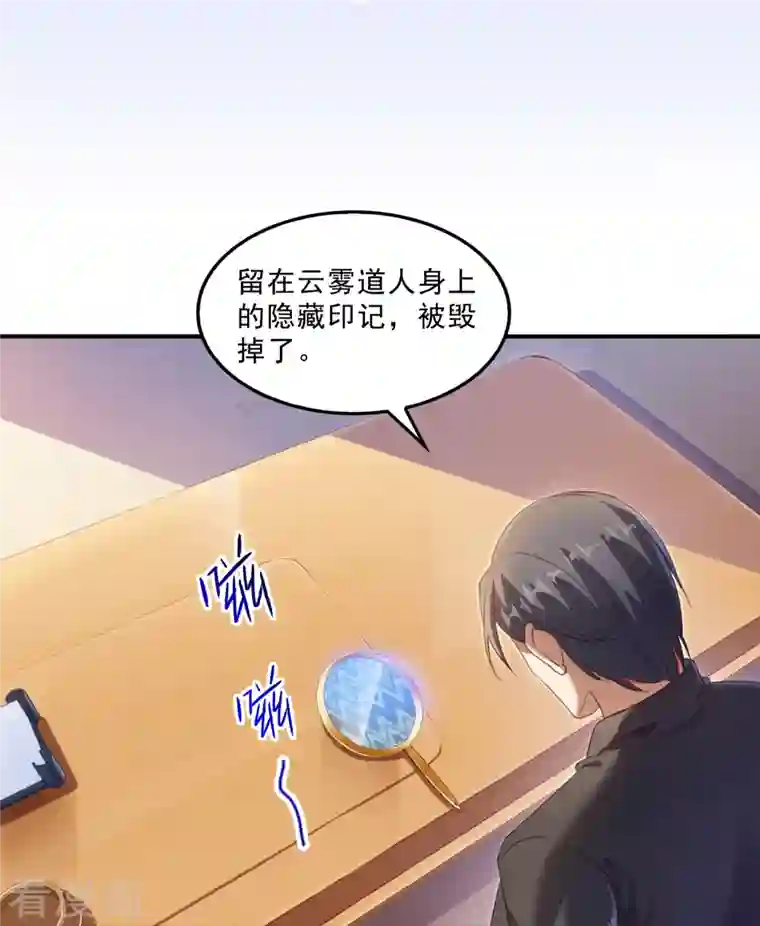 修真聊天群第145话 对着流星许一发愿望吧！