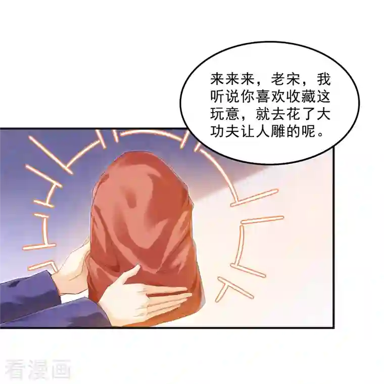 修真聊天群第145话 对着流星许一发愿望吧！
