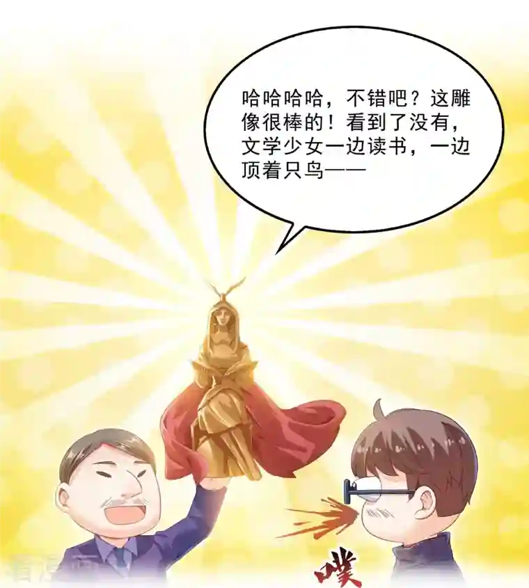 修真聊天群第145话 对着流星许一发愿望吧！