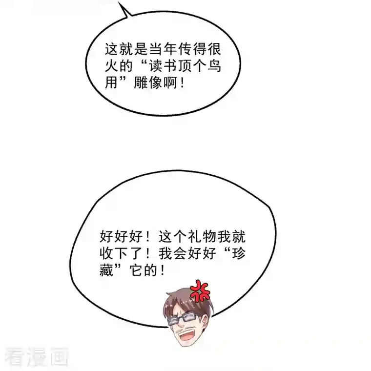 修真聊天群第145话 对着流星许一发愿望吧！