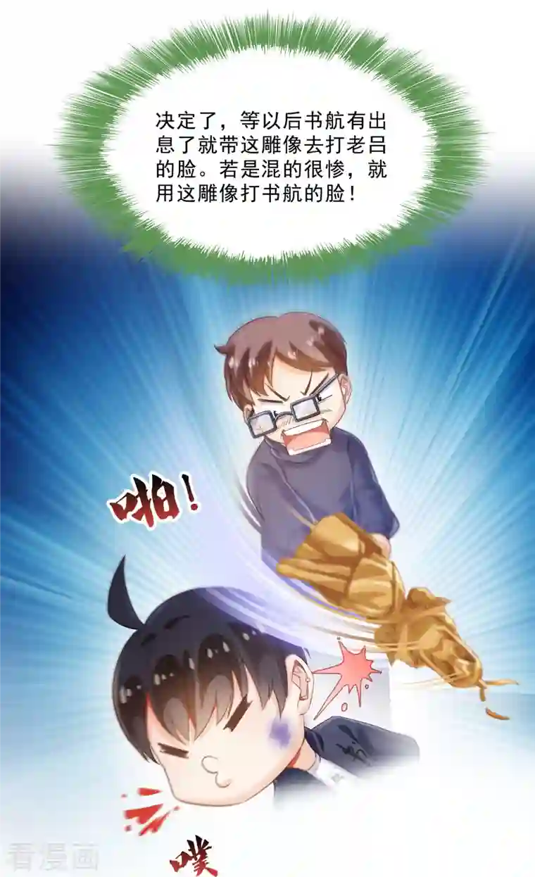 修真聊天群第145话 对着流星许一发愿望吧！