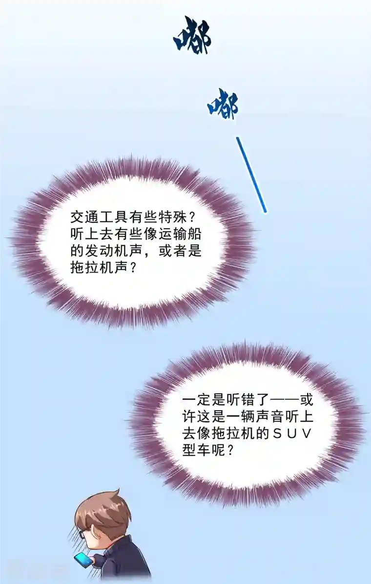 修真聊天群第146话 开着拖拉机回家？