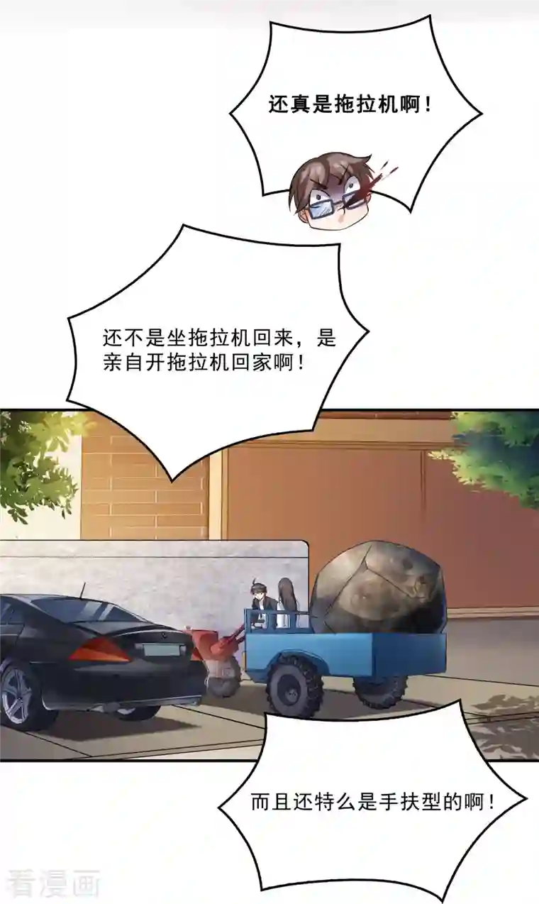 修真聊天群第146话 开着拖拉机回家？