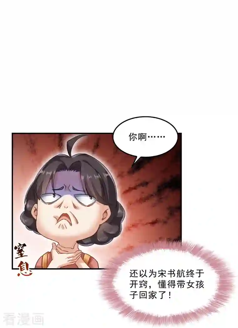 修真聊天群第146话 开着拖拉机回家？