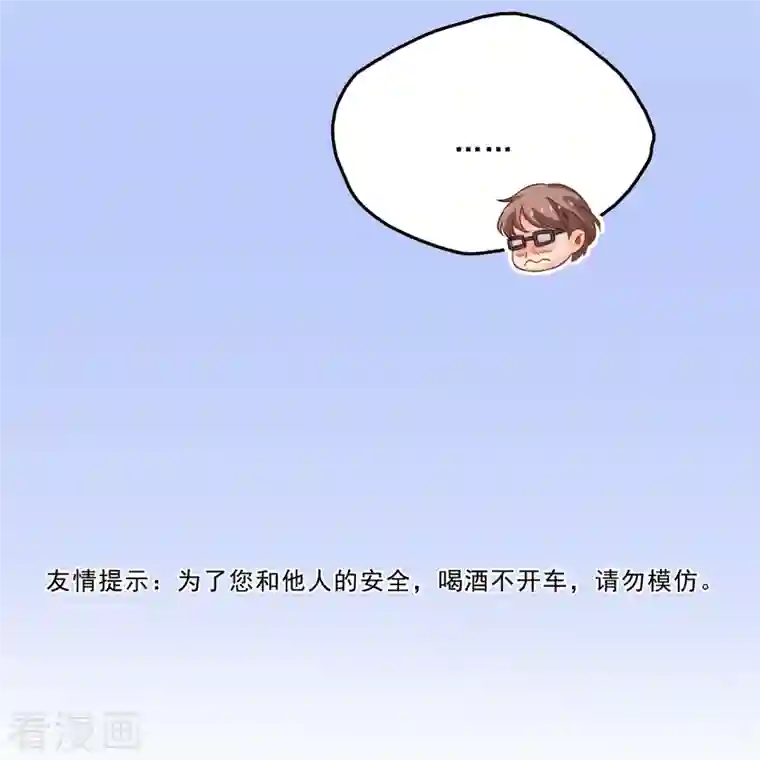 修真聊天群第146话 开着拖拉机回家？