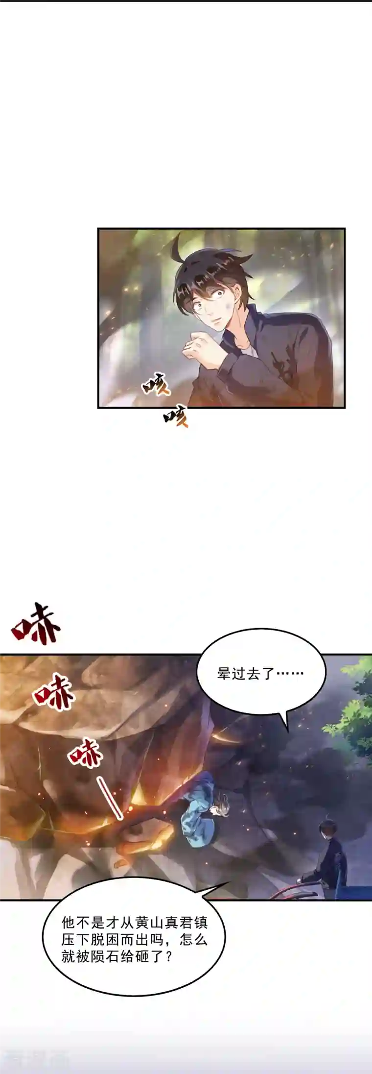 修真聊天群第146话 开着拖拉机回家？