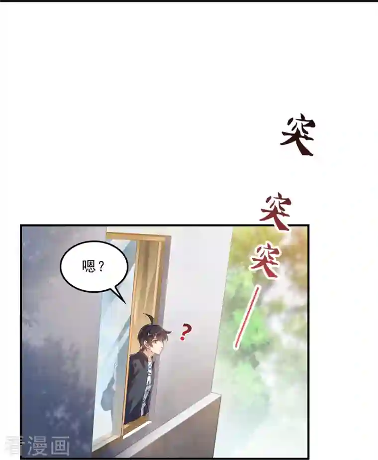 修真聊天群第146话 开着拖拉机回家？