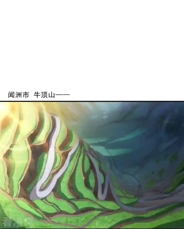 修真聊天群第147话 这速度不对啊！