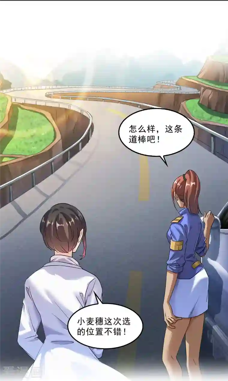 修真聊天群第147话 这速度不对啊！