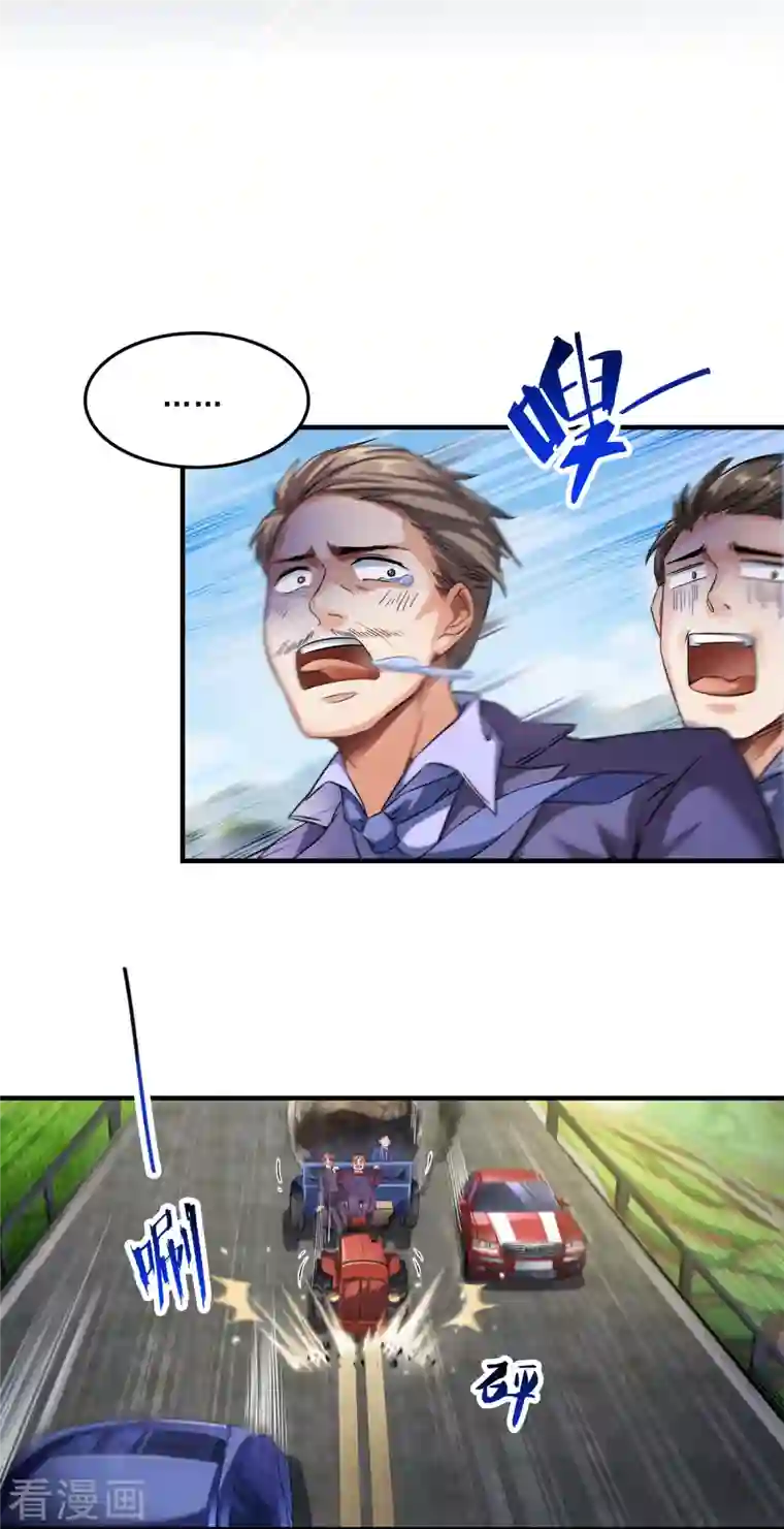 修真聊天群第147话 这速度不对啊！