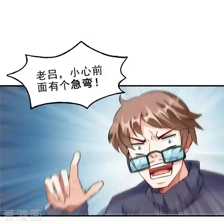 修真聊天群第147话 这速度不对啊！