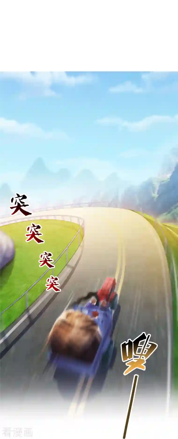 修真聊天群第147话 这速度不对啊！