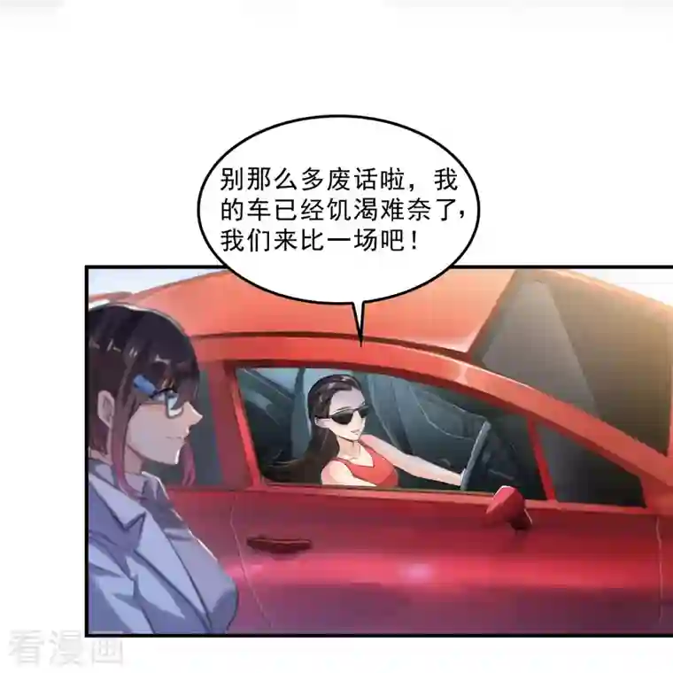 修真聊天群第147话 这速度不对啊！