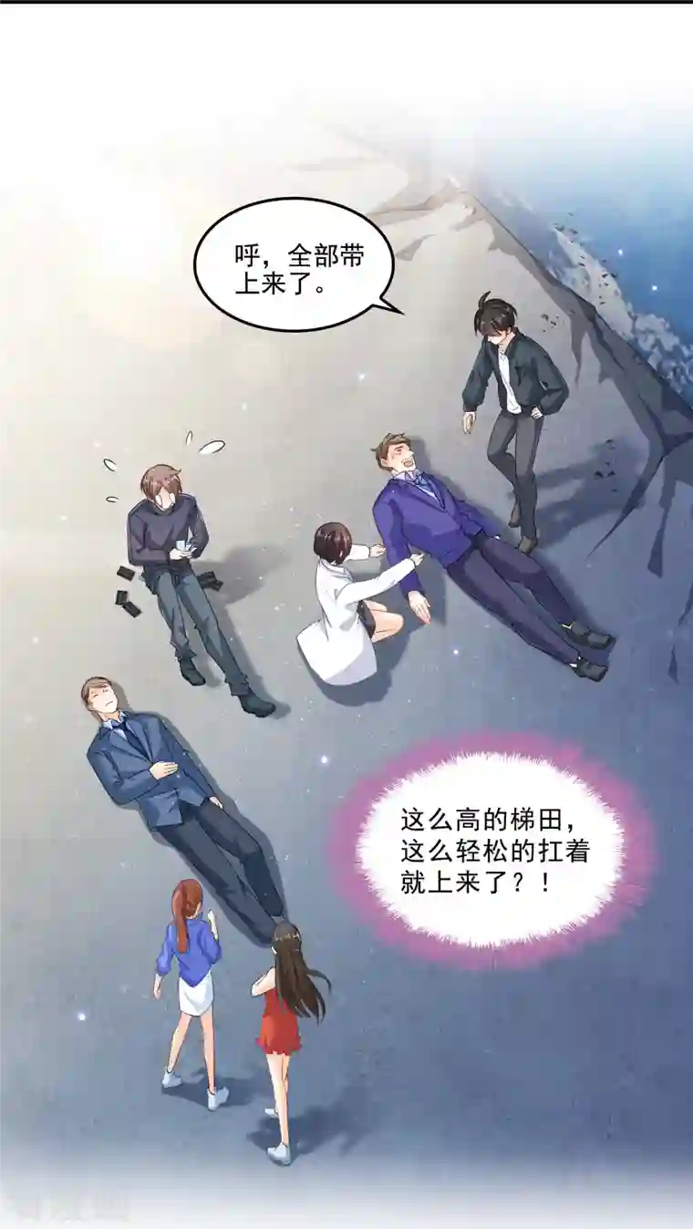 修真聊天群第147话 这速度不对啊！