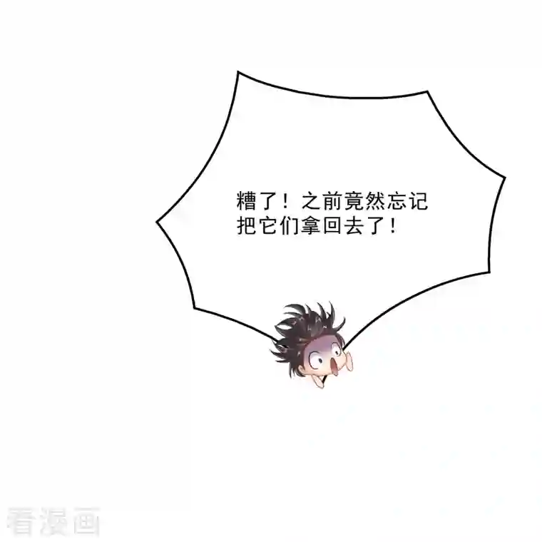 修真聊天群第147话 这速度不对啊！