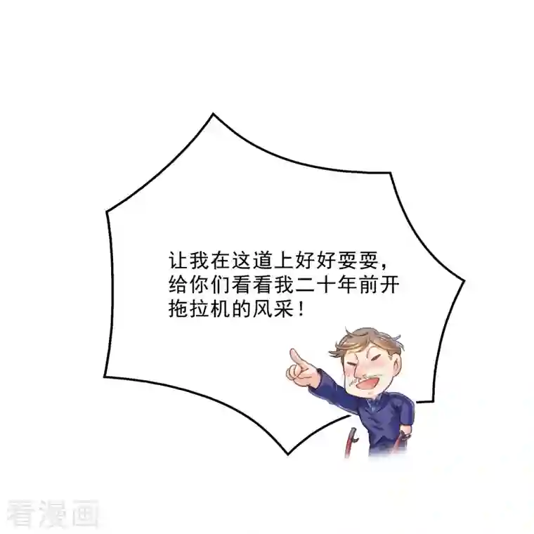 修真聊天群第147话 这速度不对啊！