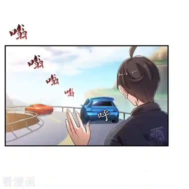 修真聊天群第148话 陨石……轰！