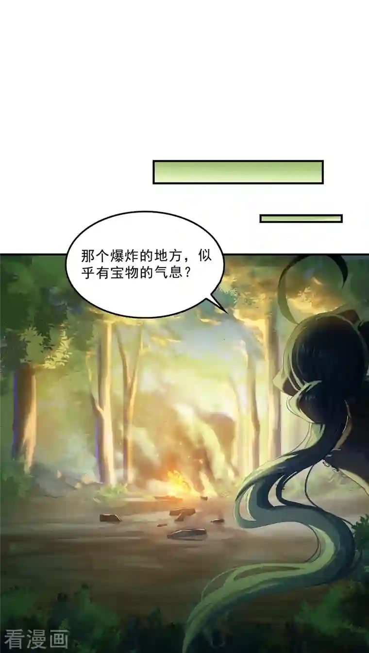 修真聊天群第148话 陨石……轰！