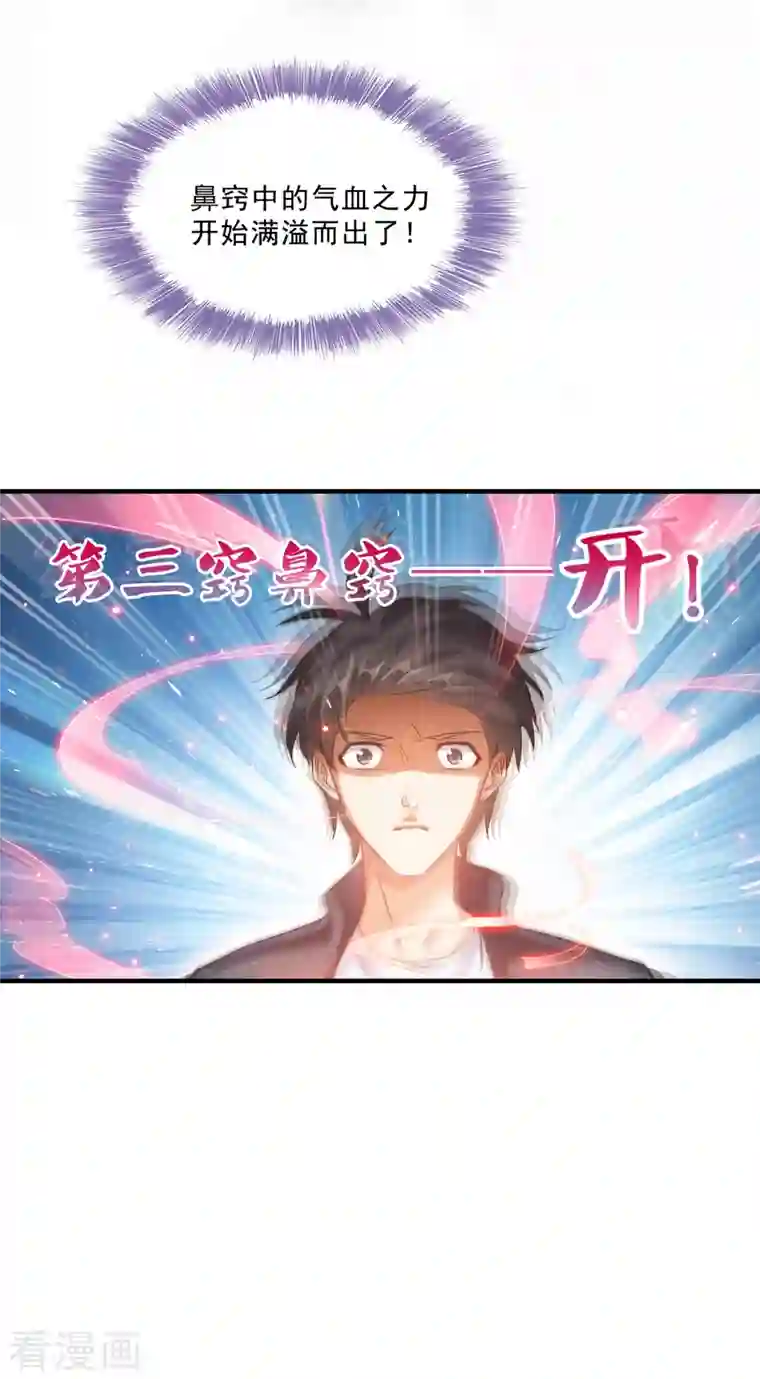 修真聊天群第148话 陨石……轰！