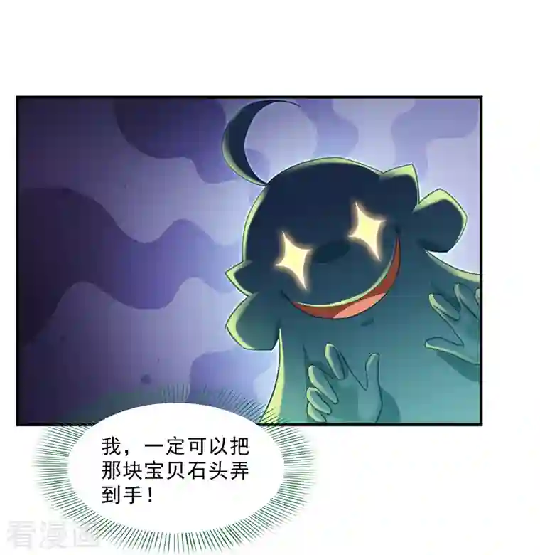 修真聊天群第149话 没想到你竟然逼我用这一招