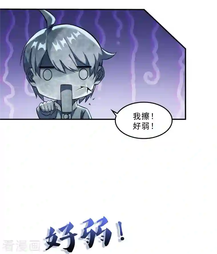 修真聊天群第149话 没想到你竟然逼我用这一招