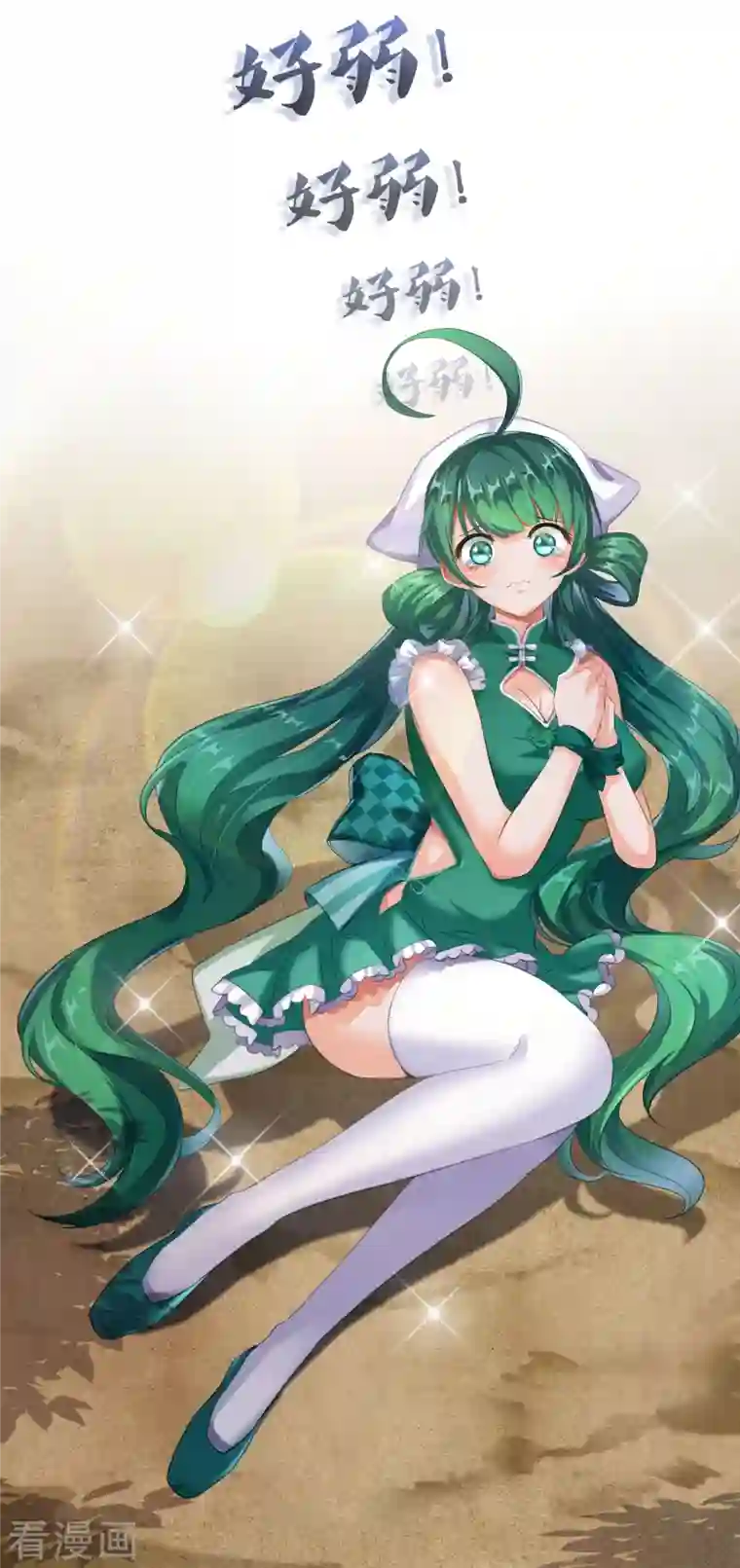 修真聊天群第149话 没想到你竟然逼我用这一招