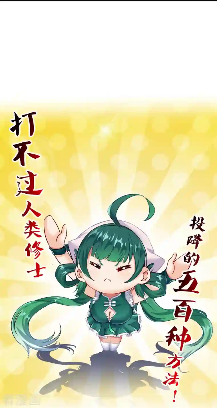 修真聊天群第149话 没想到你竟然逼我用这一招