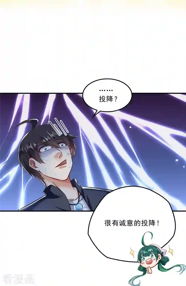 修真聊天群第149话 没想到你竟然逼我用这一招