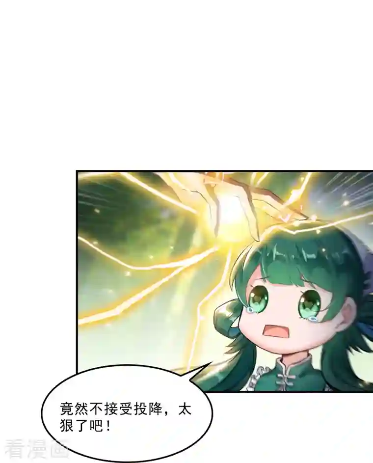 修真聊天群第149话 没想到你竟然逼我用这一招