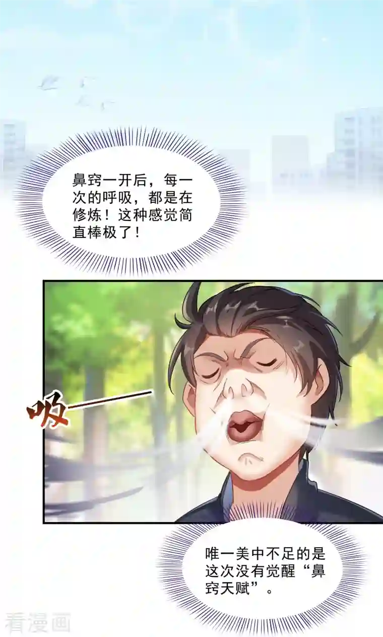 修真聊天群第149话 没想到你竟然逼我用这一招