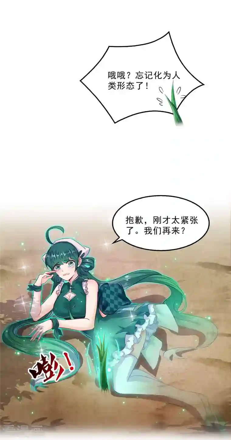 修真聊天群第150话 漂亮女妖绝技