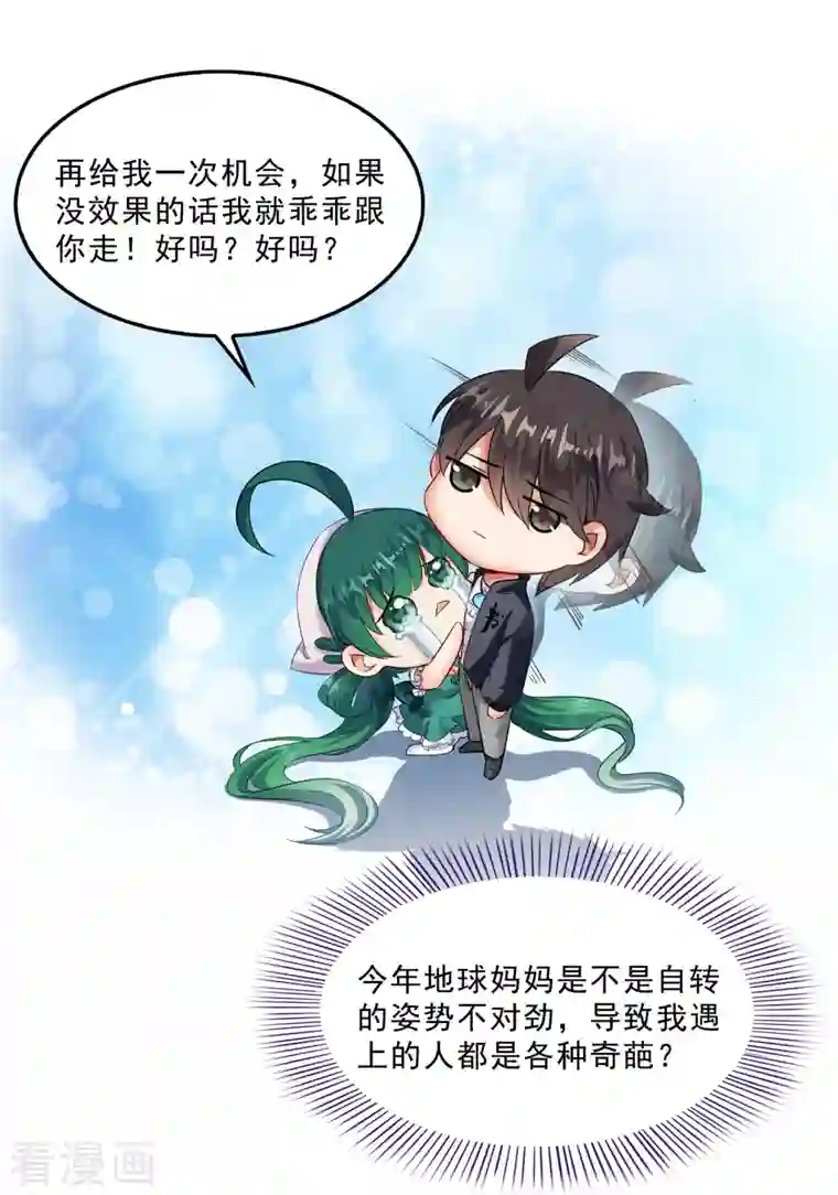 修真聊天群第150话 漂亮女妖绝技