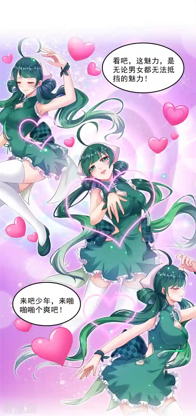 修真聊天群第150话 漂亮女妖绝技