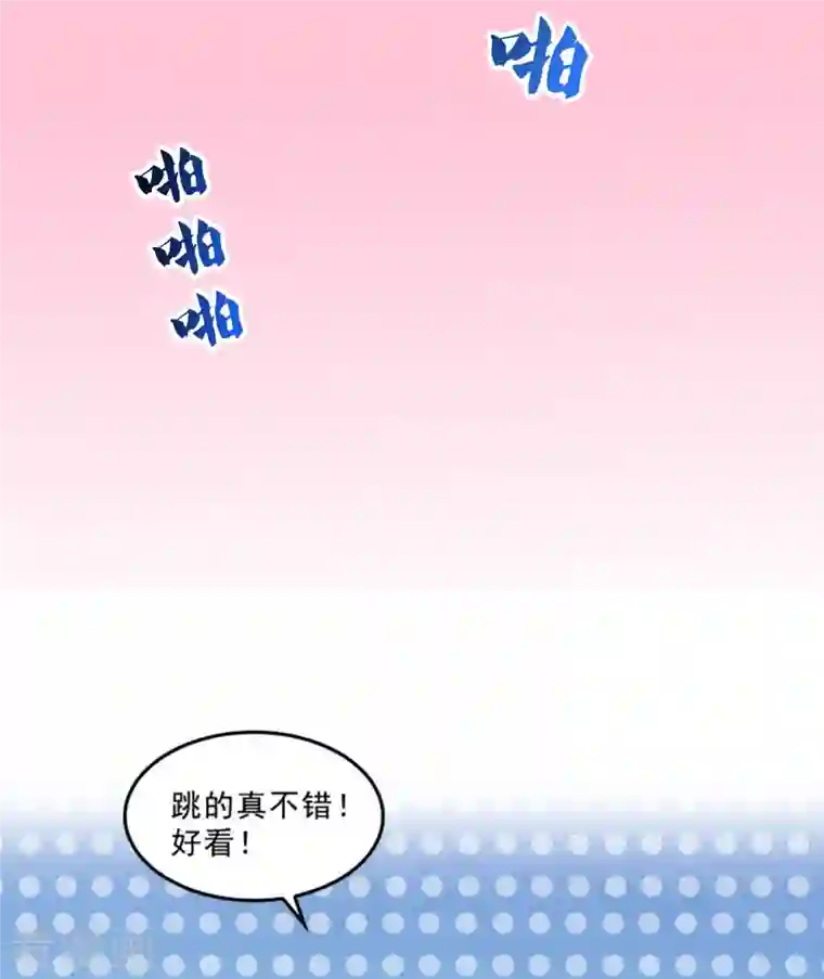 修真聊天群第150话 漂亮女妖绝技