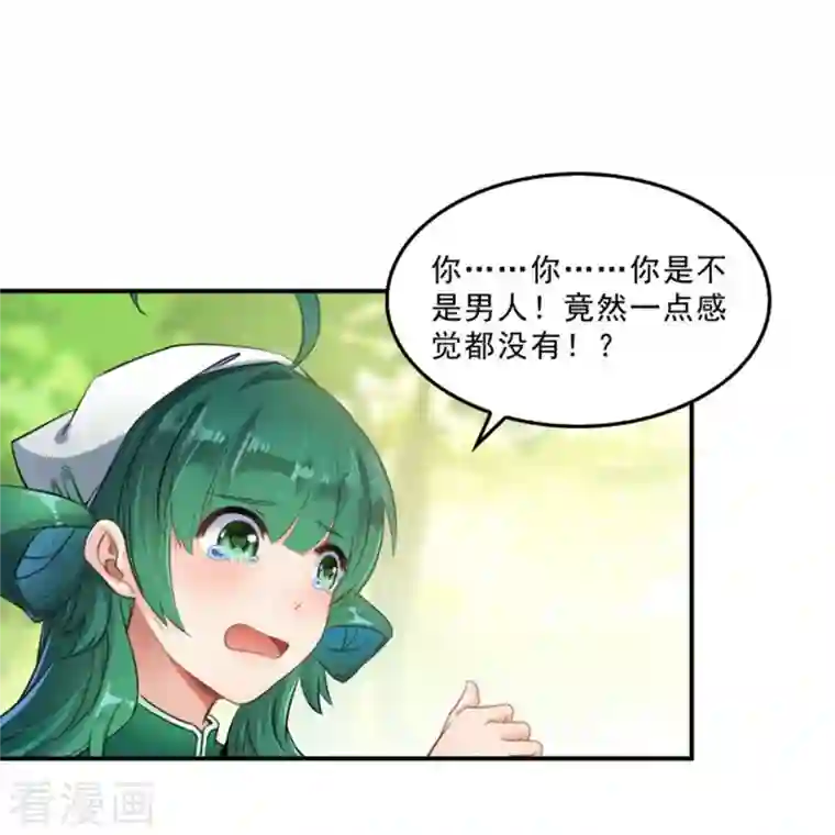 修真聊天群第150话 漂亮女妖绝技