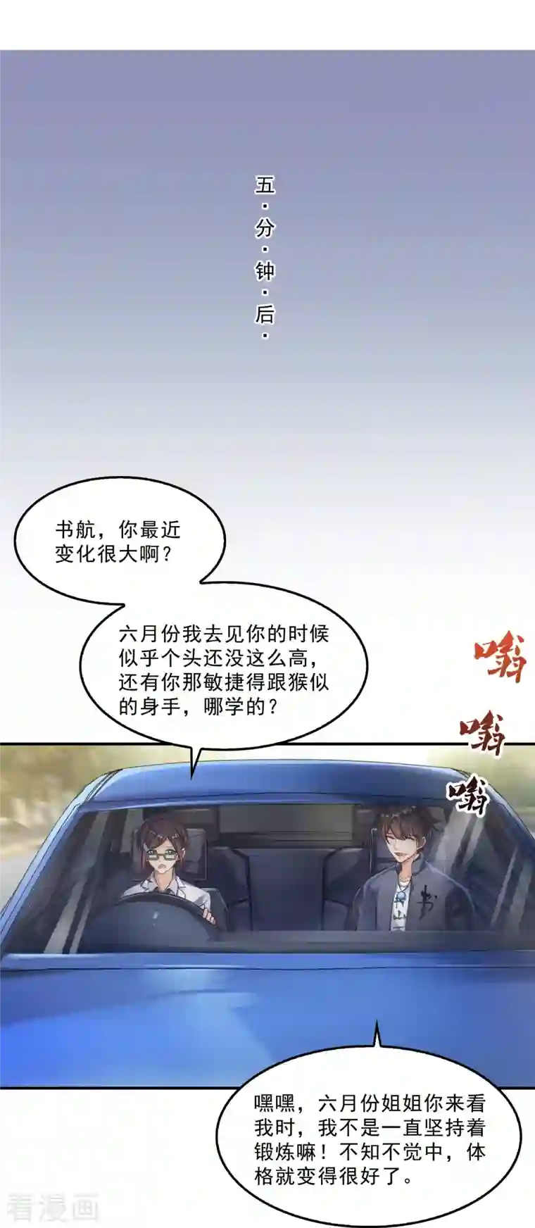 修真聊天群第150话 漂亮女妖绝技