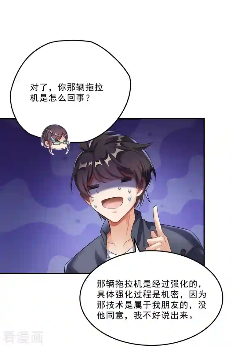 修真聊天群第150话 漂亮女妖绝技