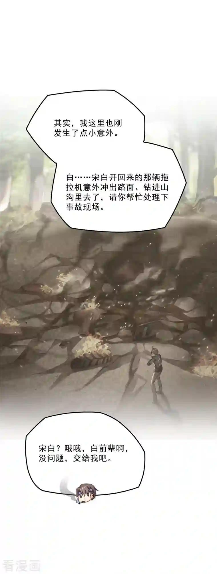 修真聊天群第150话 漂亮女妖绝技