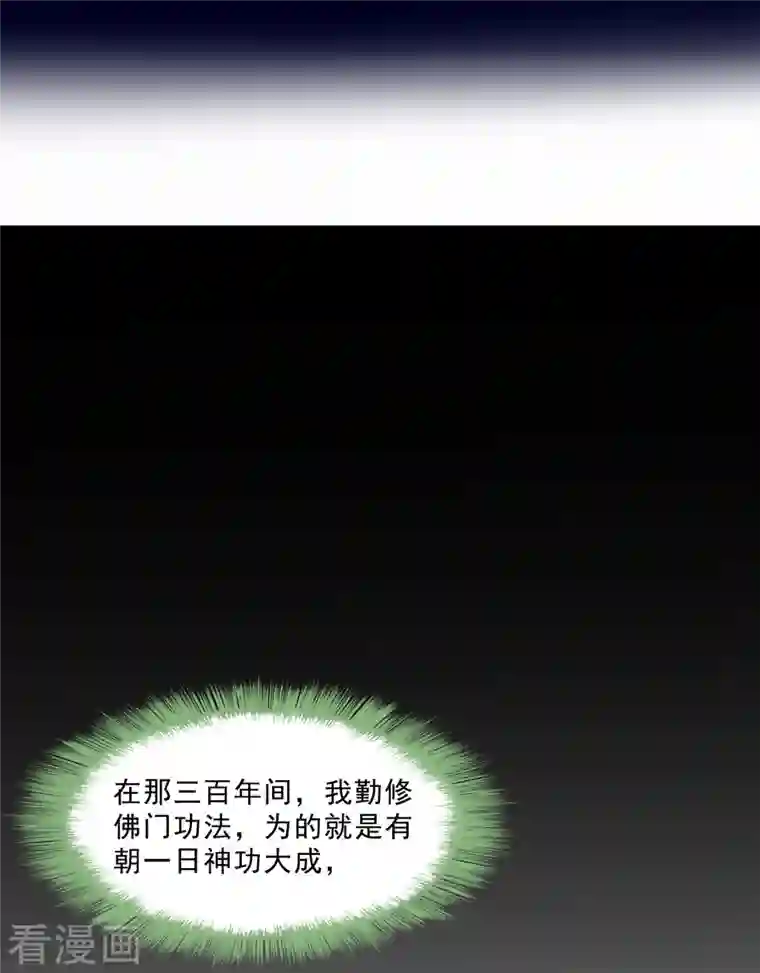 修真聊天群第150话 漂亮女妖绝技