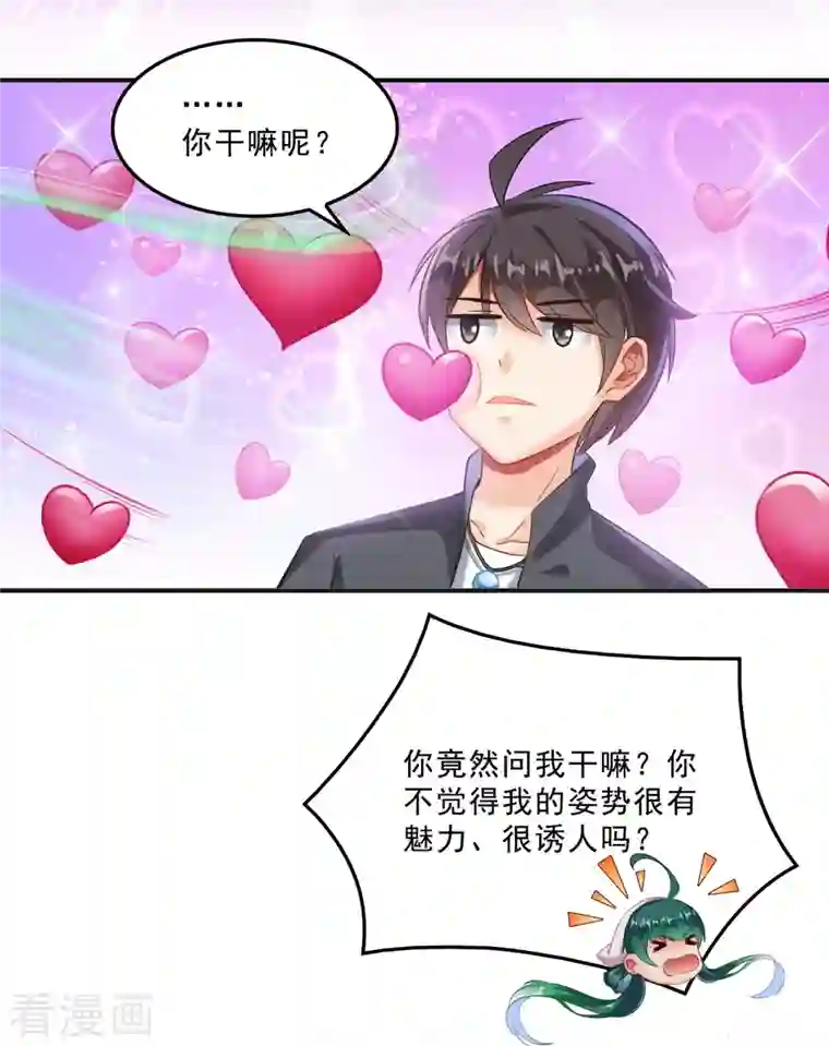 修真聊天群第150话 漂亮女妖绝技